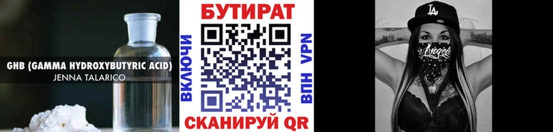 мега сайт  даркнет сайт  Брюховецкая  БУТИРАТ 99% 