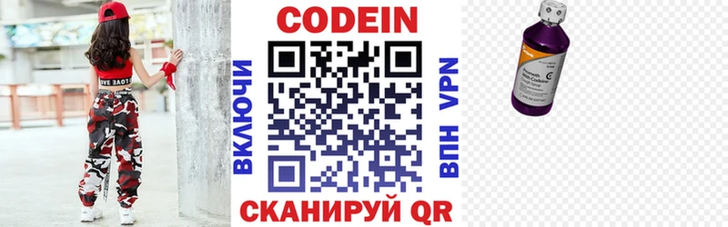 Codein напиток Lean (лин)  хочу наркоту  Брюховецкая 