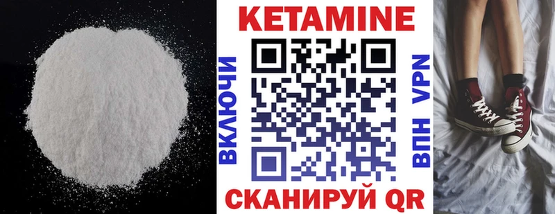 где купить наркоту  Брюховецкая  Кетамин VHQ 