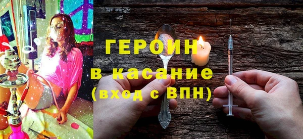 героин Инта