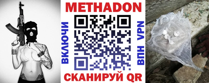 Метадон кристалл  продажа наркотиков  Брюховецкая 